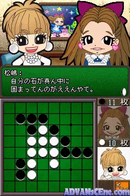 Image n° 3 - screenshots : Othello de Othello DS